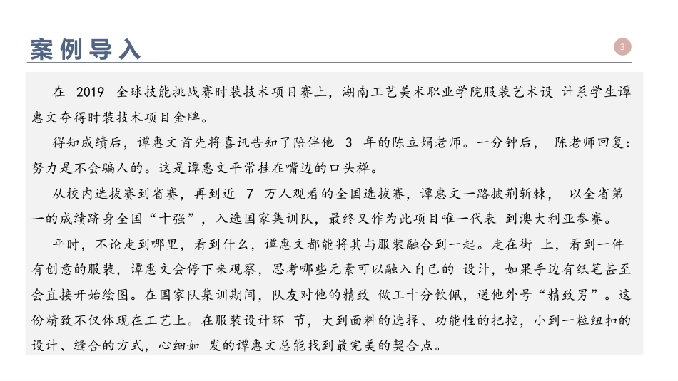 大学生职业发展与就业指导：认识高等职业教育PPT教学课件.pptx_第3页