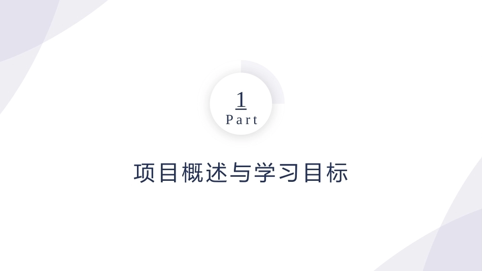 电工技术：非正弦周期电流电路的分析与测量PPT教学课件.pptx_第3页