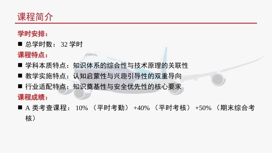 航空概论：航空发展史PPT教学课件.pptx_第3页