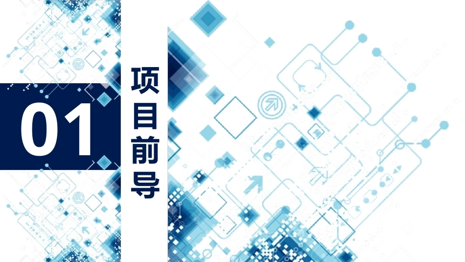 集成电路技术导论：项目6晶圆与芯片测试PPT教学课件.pptx_第3页