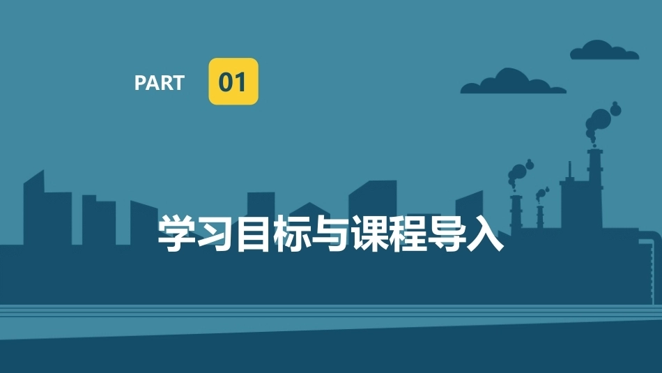 建筑施工安全技术：土石方及基坑工程安全技术PPT教学课件.pptx_第3页