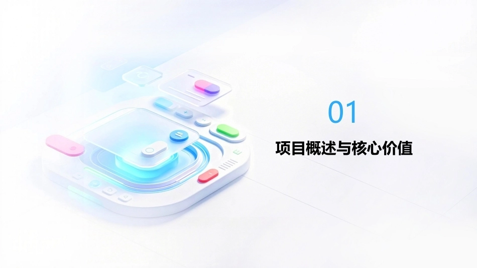 跨境电商运营（AIGC版）：AI辅助选品PPT教学课件.pptx_第3页