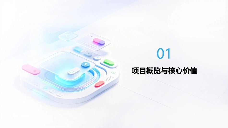 跨境电商运营（AIGC版）：跨境电商独立站PPT教学课件.pptx_第3页