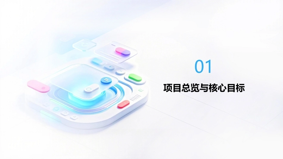 跨境电商运营（AIGC版）：跨境电商营销推广PPT教学课件.pptx_第3页