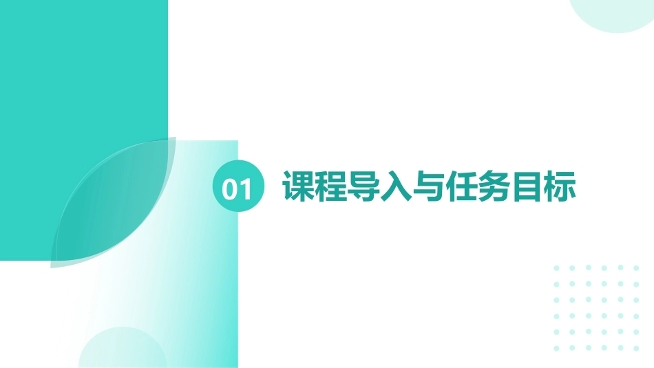 老年运动保健实务：老年人健康信息采集与体适能测评PPT教学课件.pptx_第3页
