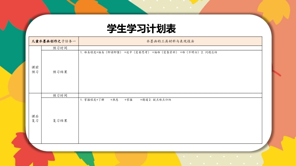 美工基础：儿童版画创作PPT教学课件.pptx_第3页