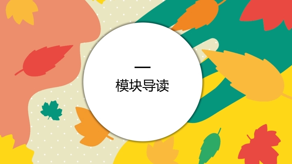 美工基础：泥工PPT教学课件.pptx_第3页
