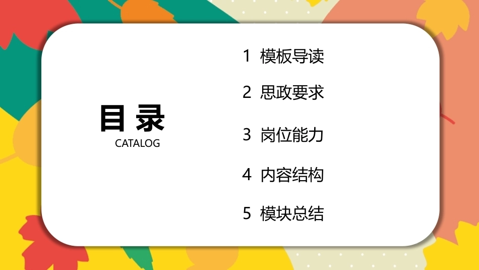 美工基础：装饰图案PPT教学课件.pptx_第2页