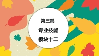 美工基础：综合材料造型PPT教学课件.pptx