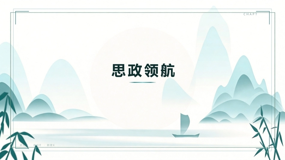 农产品电子商务：电子支付与安全PPT教学课件.pptx_第3页
