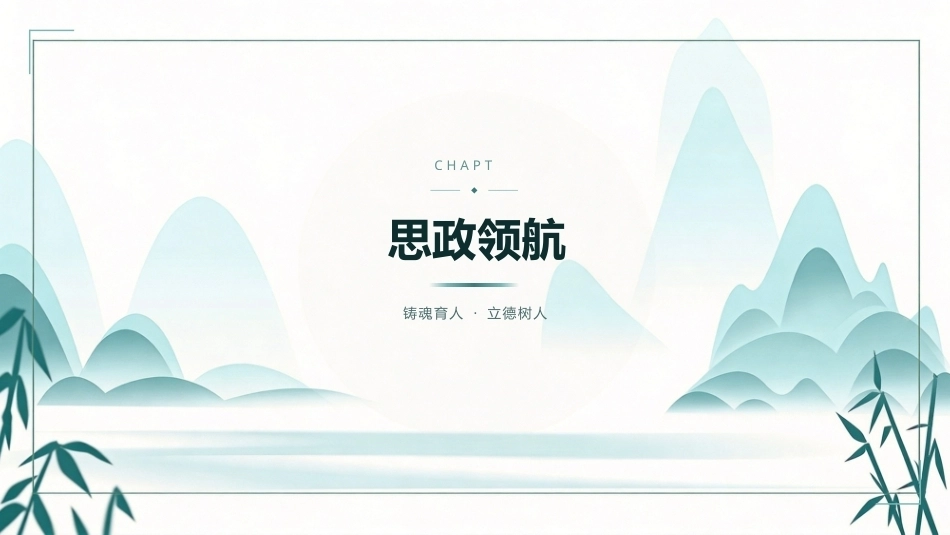 农产品电子商务：农产品电商运营PPT教学课件.pptx_第3页