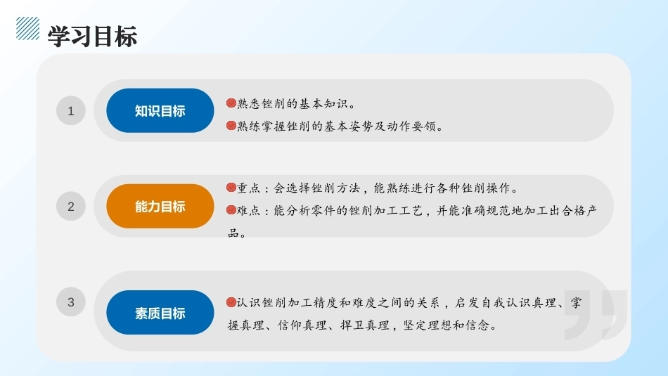 钳工技术(第5版)：锉削PPT教学课件.pptx_第2页