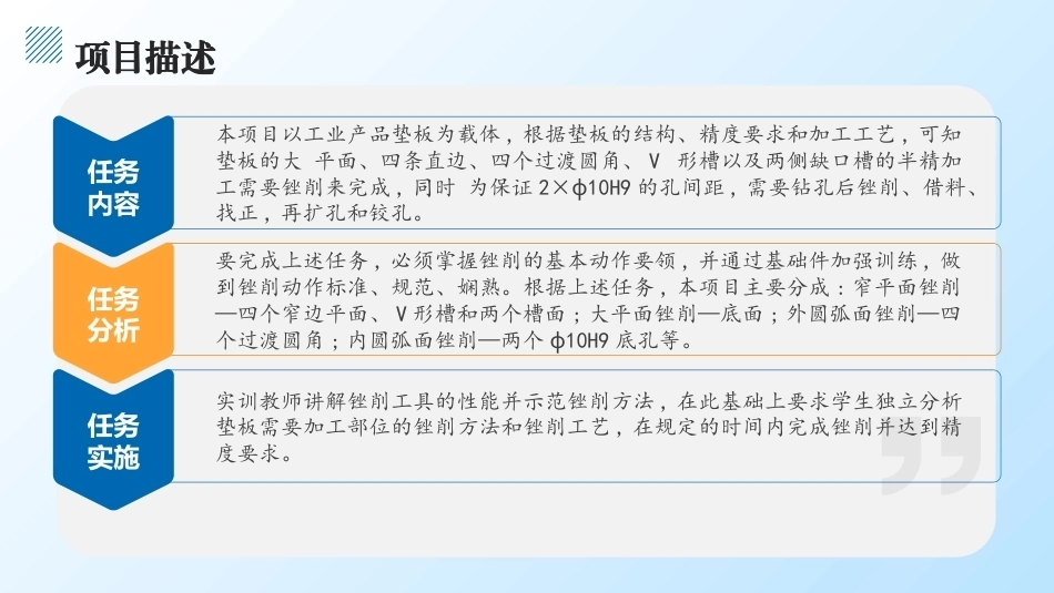 钳工技术(第5版)：锉削PPT教学课件.pptx_第3页