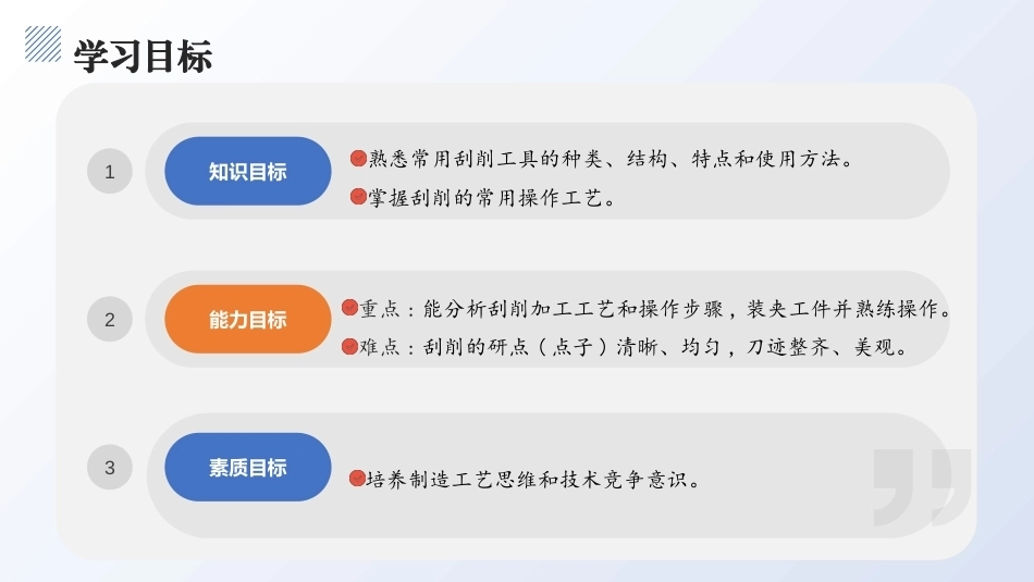 钳工技术(第5版)：刮削PPT教学课件.pptx_第2页