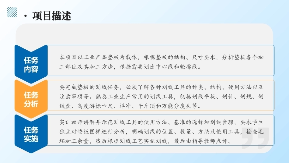 钳工技术(第5版)：划线PPT教学课件.pptx_第3页