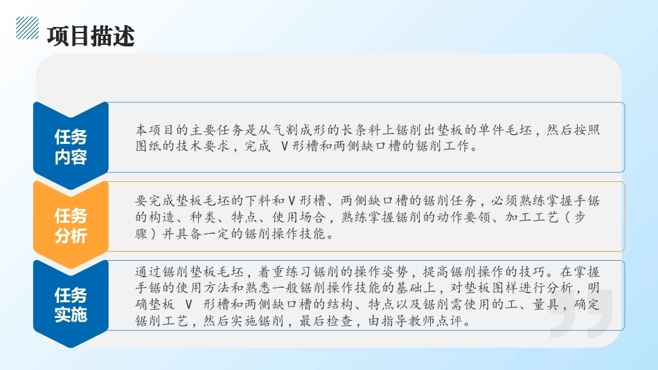 钳工技术(第5版)：锯削PPT教学课件.pptx_第3页