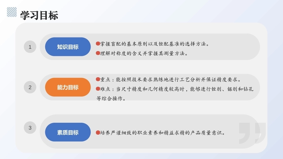 钳工技术(第5版)：钳工基本技能综合训练PPT教学课件.pptx_第2页