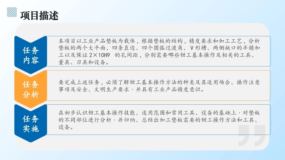 钳工技术(第5版)：熟知钳工基本技能及设备PPT教学课件.pptx_第3页