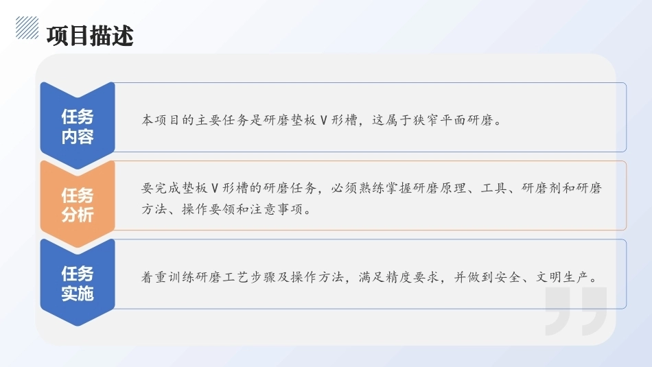 钳工技术(第5版)：研磨PPT教学课件.pptx_第3页