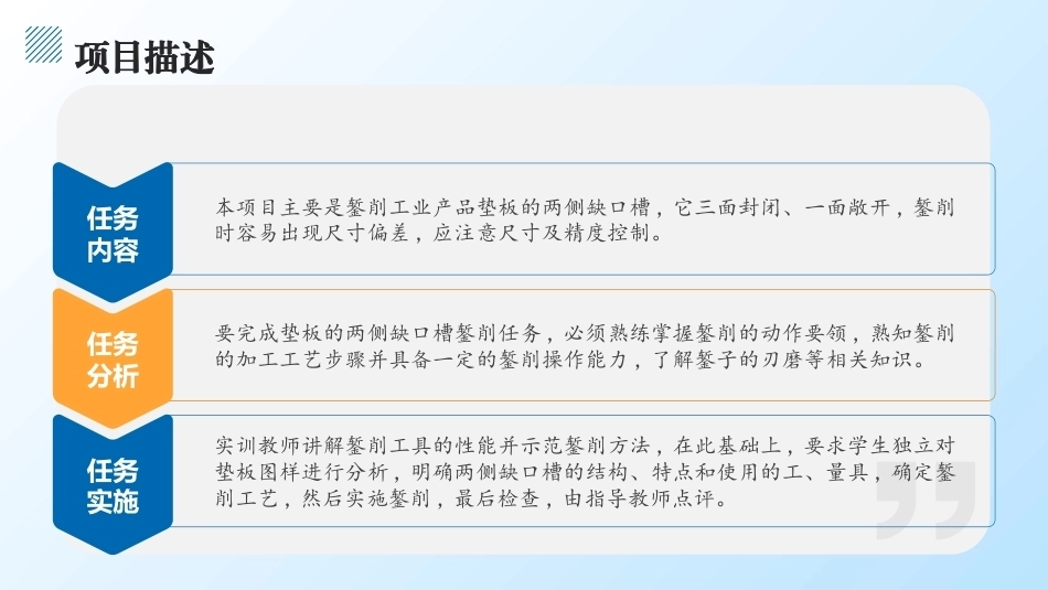 钳工技术(第5版)：錾削PPT教学课件.pptx_第3页