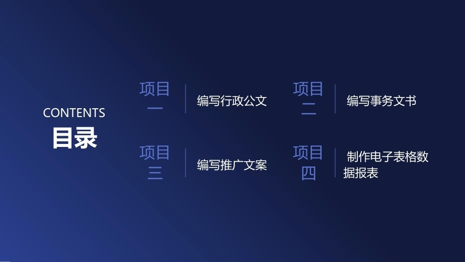 人工智能应用基础实训教程：AIGC应用于办公PPT教学课件.pptx_第2页