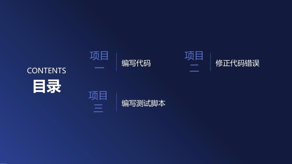 人工智能应用基础实训教程：AIGC应用于编程PPT教学课件.pptx_第2页