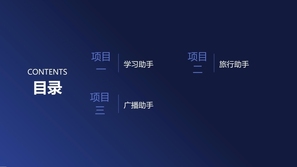 人工智能应用基础实训教程：AIGC应用于生活PPT教学课件.pptx_第2页