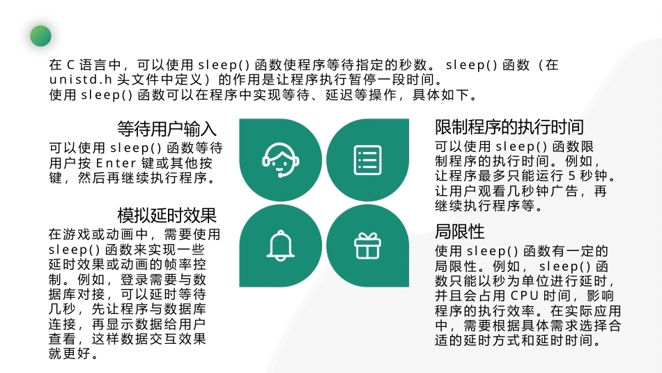 C语言基础编程实战：输入和输出PPT教学课件.pptx_第3页