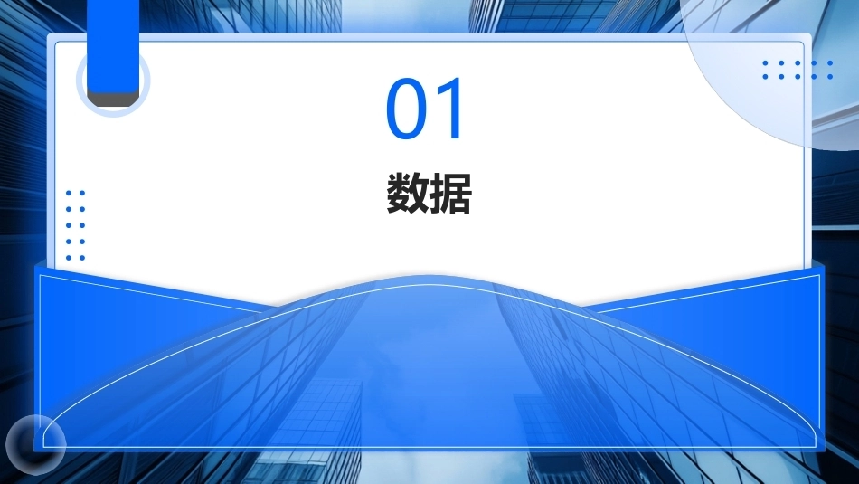 大数据关键技术与应用：大数据概述PPT教学课件.pptx_第3页