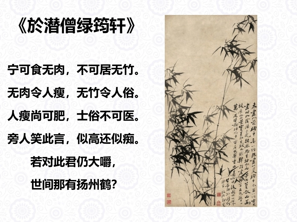 大学美育教程：导论PPT教学课件.pptx_第3页