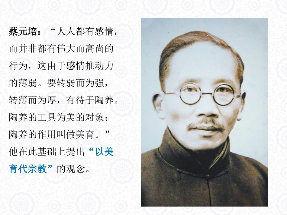 大学美育教程：美育与人生PPT教学课件.pptx_第3页
