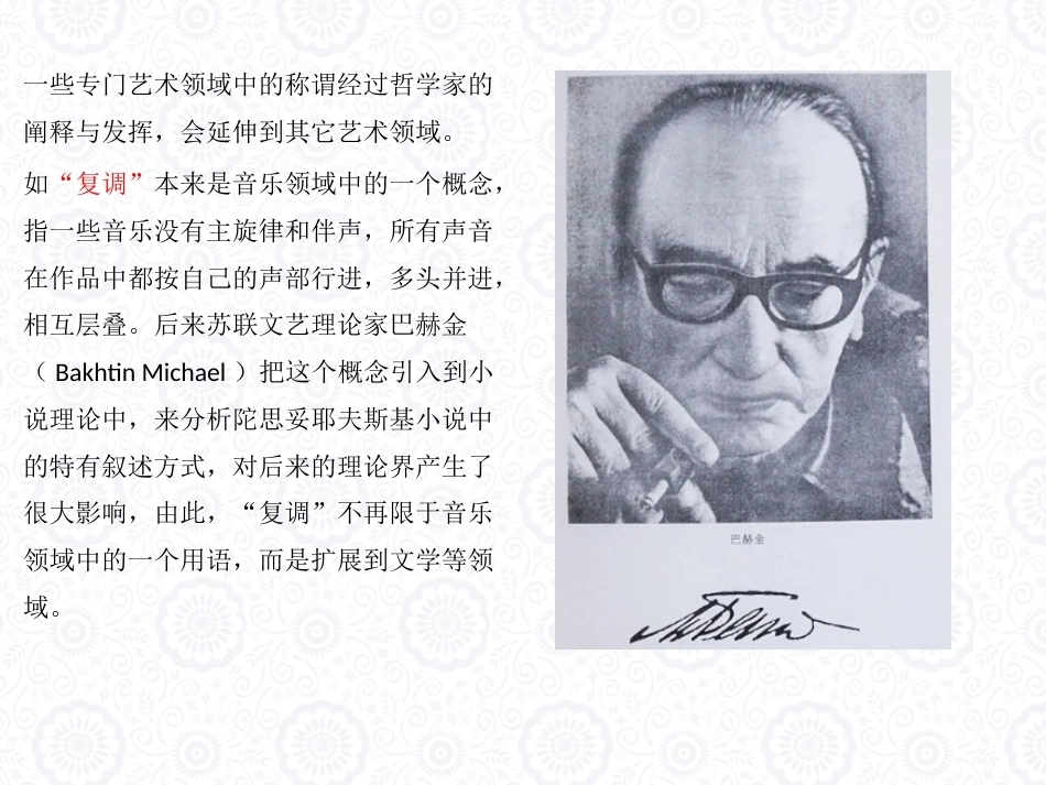 大学美育教程：审美鉴赏的基本语言PPT教学课件.pptx_第3页