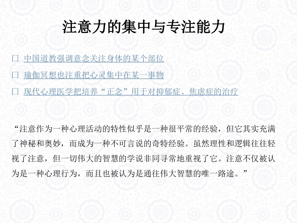 大学美育教程：审美体验PPT教学课件.pptx_第3页