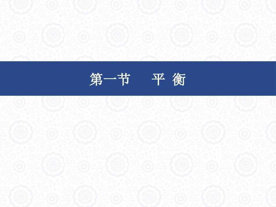 大学美育教程：文艺作品的美学要素PPT教学课件.pptx_第2页
