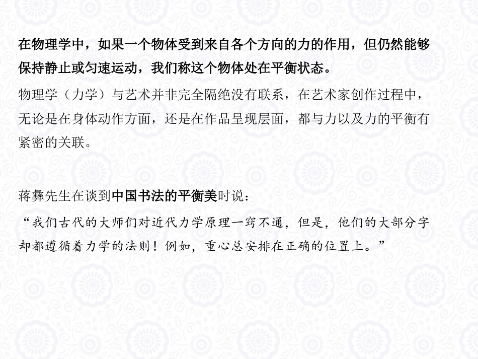 大学美育教程：文艺作品的美学要素PPT教学课件.pptx_第3页