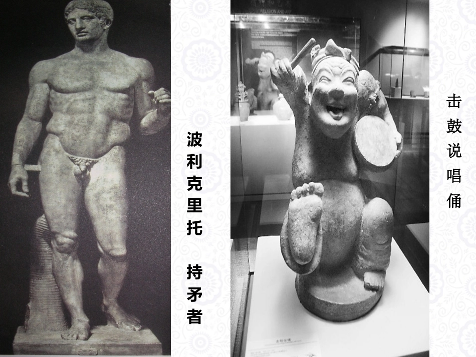 大学美育教程：中国古人对”美“的理解PPT教学课件.pptx_第3页
