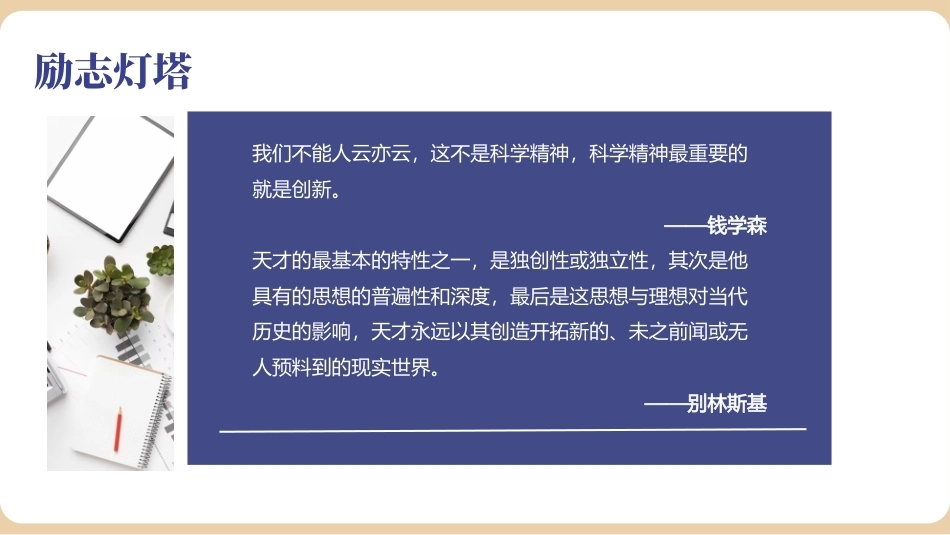 大学生就业指导理论与实践：创业教育PPT教学课件.pptx_第3页