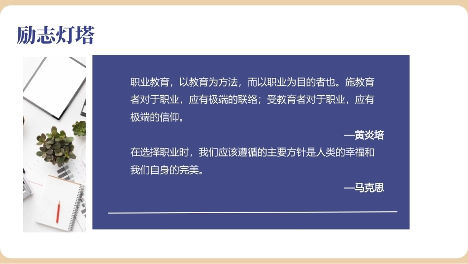 大学生就业指导理论与实践：求职准备PPT教学课件.pptx_第2页