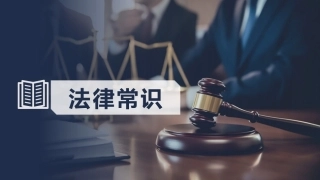 法律常识：绪论PPT教学课件.pptx