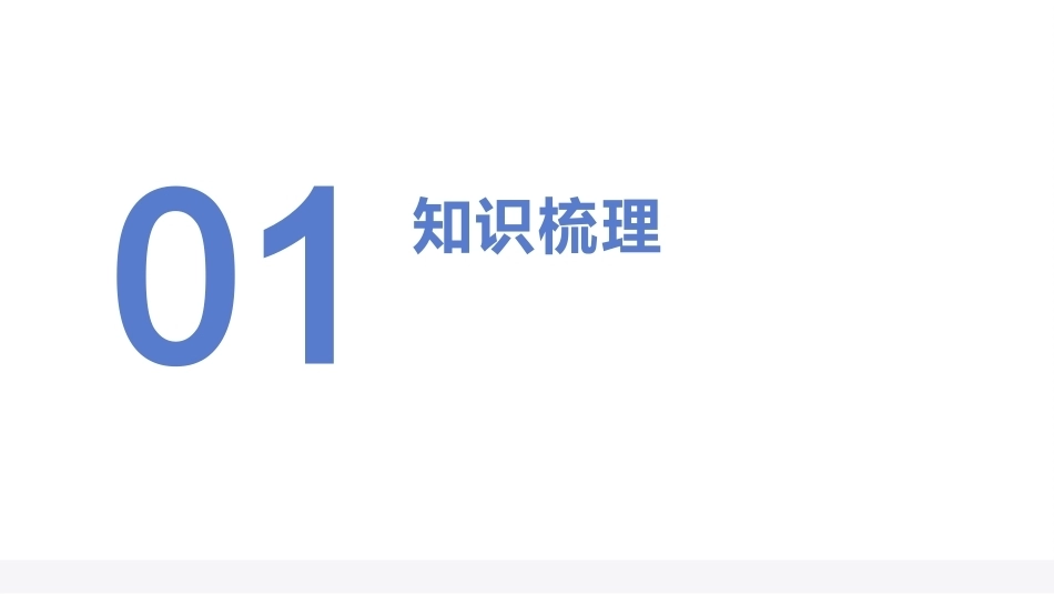 航空钣金与铆接技术：钣钳一体化基础PPT教学课件.pptx_第3页