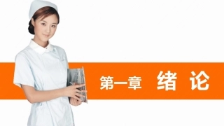 护理礼仪概述教学课件.pptx