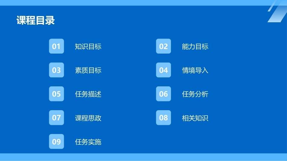 机械原理及应用：齿轮机构原理及应用PPT教学课件.pptx_第2页