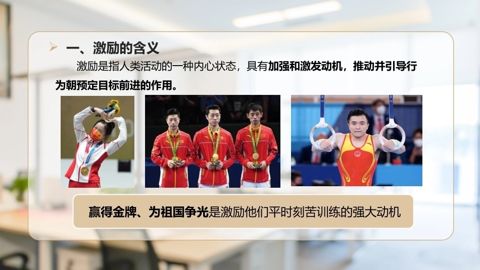 经济管理基础（第2版）：激励与沟通PPT教学课件.pptx_第3页