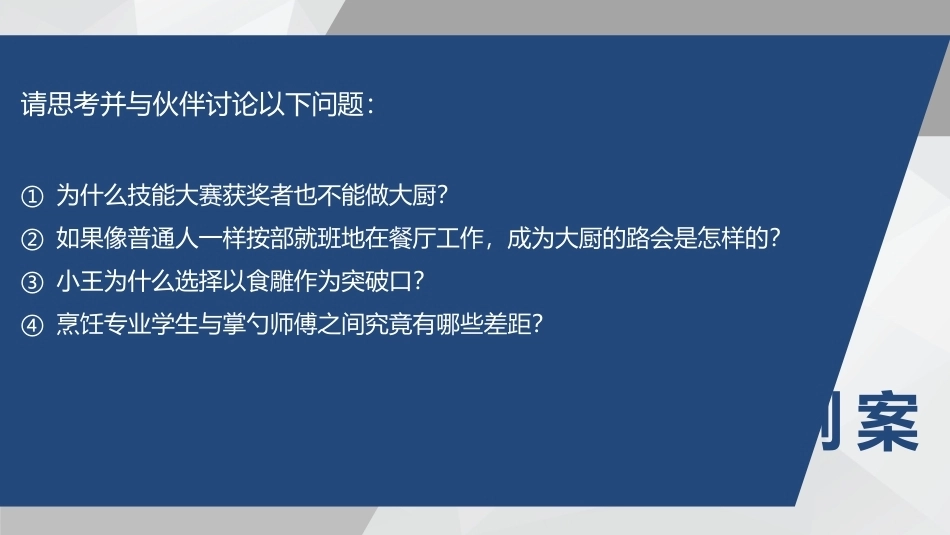 就业设计第三版：谋划生涯发展路径PPT教学课件.pptx_第3页