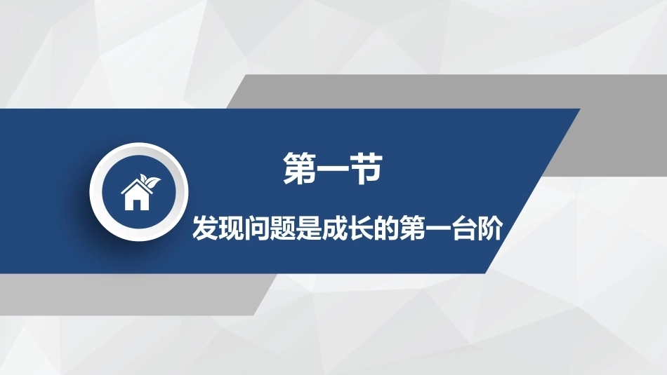 就业设计第三版：现在积极面对你的事业PPT教学课件.pptx_第3页