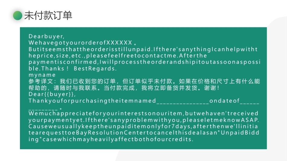 跨境电子商务客户服务：跨境电子商务客户服务案例分析PPT教学课件.pptx_第3页
