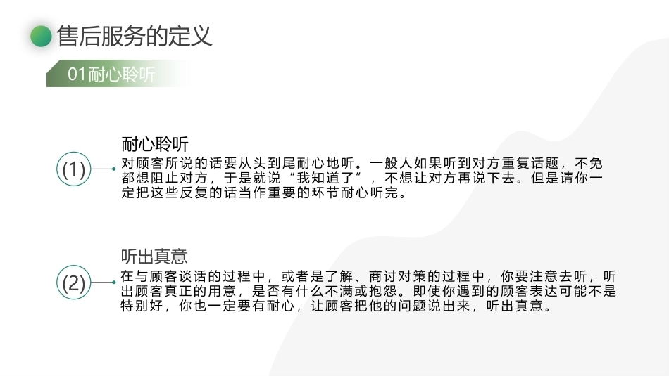 跨境电子商务客户服务：跨境电子商务售后服务PPT教学课件.pptx_第3页