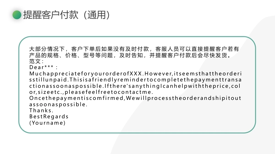 跨境电子商务客户服务：跨境电子商务售中沟通PPT教学课件.pptx_第3页