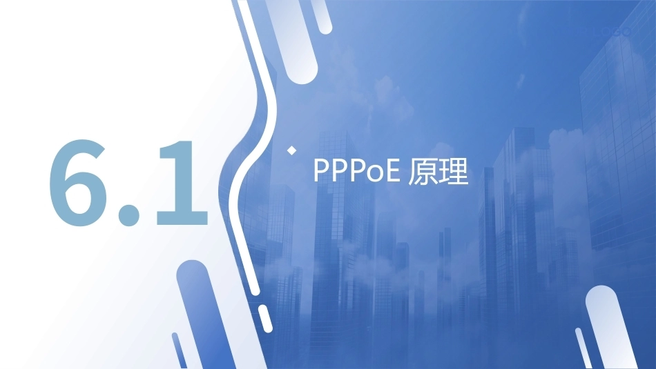 宽带城域网组建：“三网融合”业务PPT教学课件.pptx_第3页