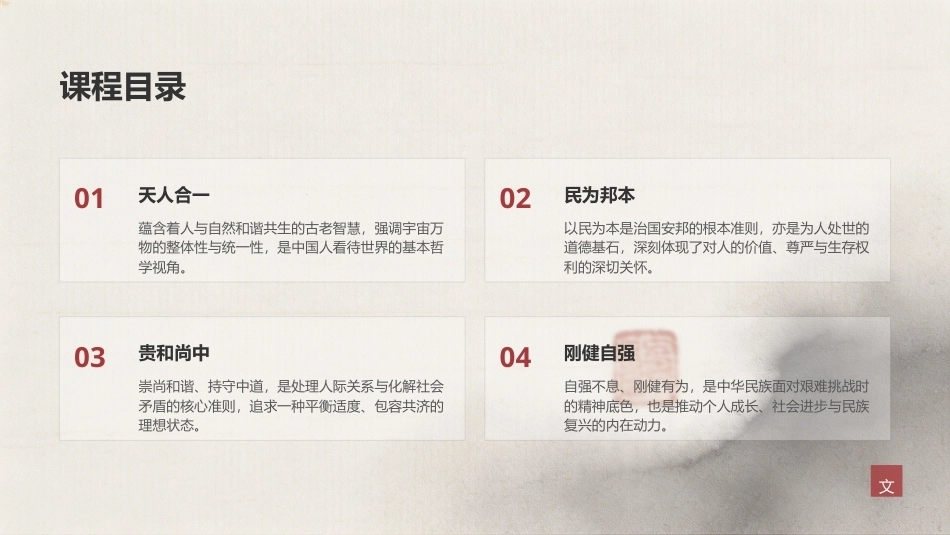 美育导引：根植于非遗中的文化美PPT教学课件.pptx_第2页
